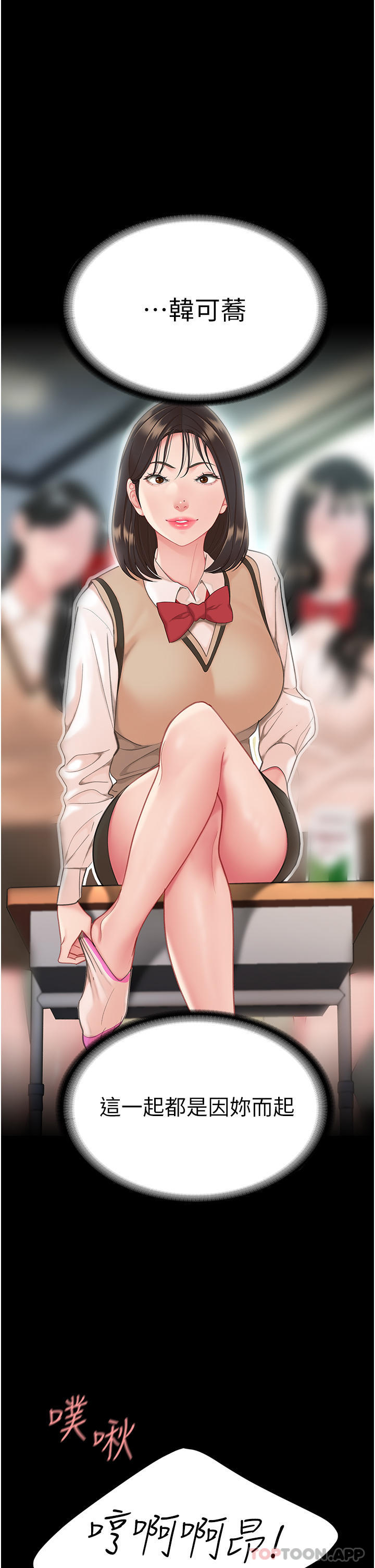 [Manhwa] Revenge mother and daughter bowl Plot, mature woman wife#[56P]-54