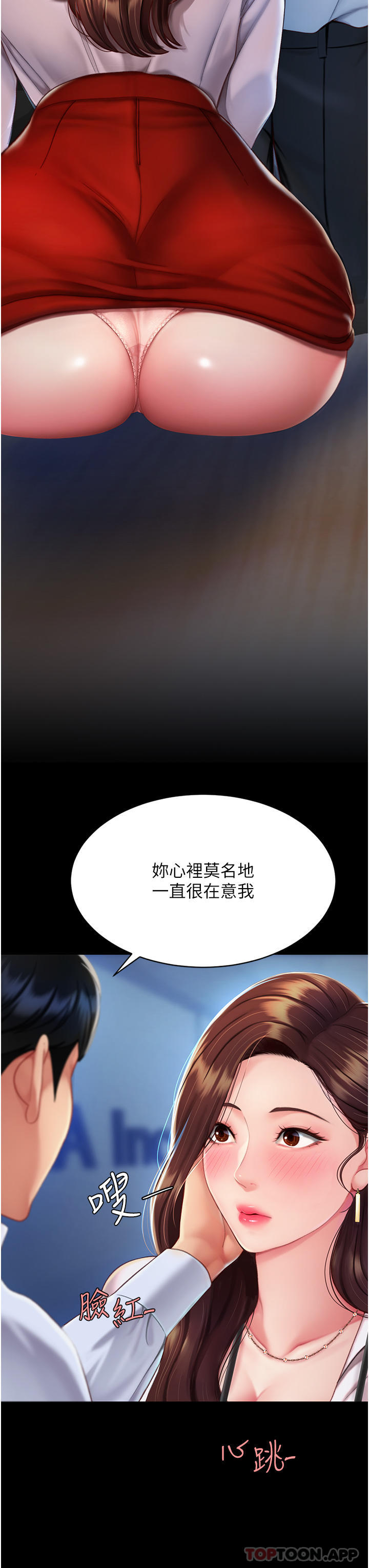 [Manhwa] Revenge mother and daughter bowl Plot, mature woman wife#[56P]-7