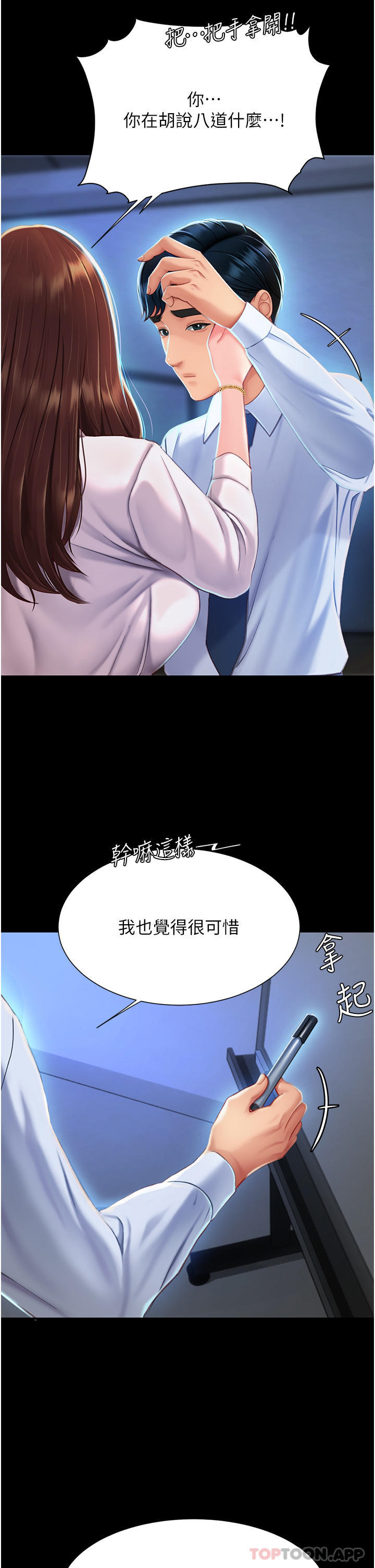 [Manhwa] Revenge mother and daughter bowl Plot, mature woman wife#[56P]-8