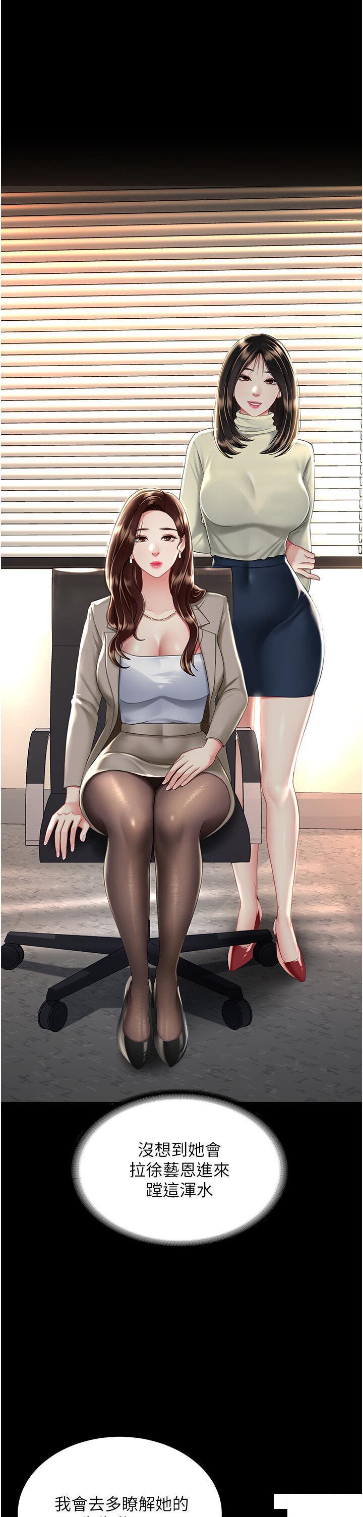 [Manhwa] Revenge mother and daughter bowl Plot, mature woman wife#[46P]-1