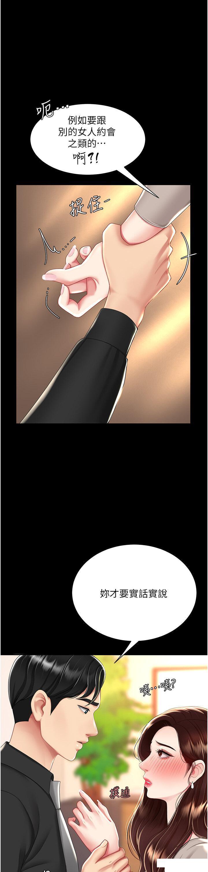 [Manhwa] Revenge mother and daughter bowl Plot, mature woman wife#[46P]-11