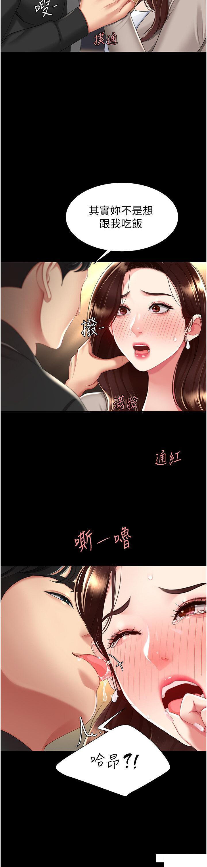 [Manhwa] Revenge mother and daughter bowl Plot, mature woman wife#[46P]-12