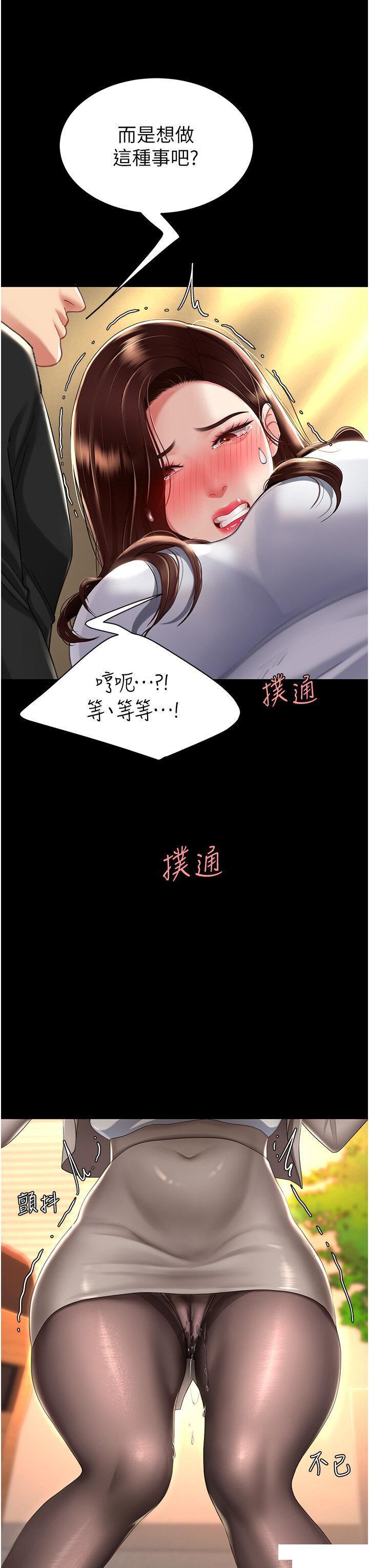 [Manhwa] Revenge mother and daughter bowl Plot, mature woman wife#[46P]-13