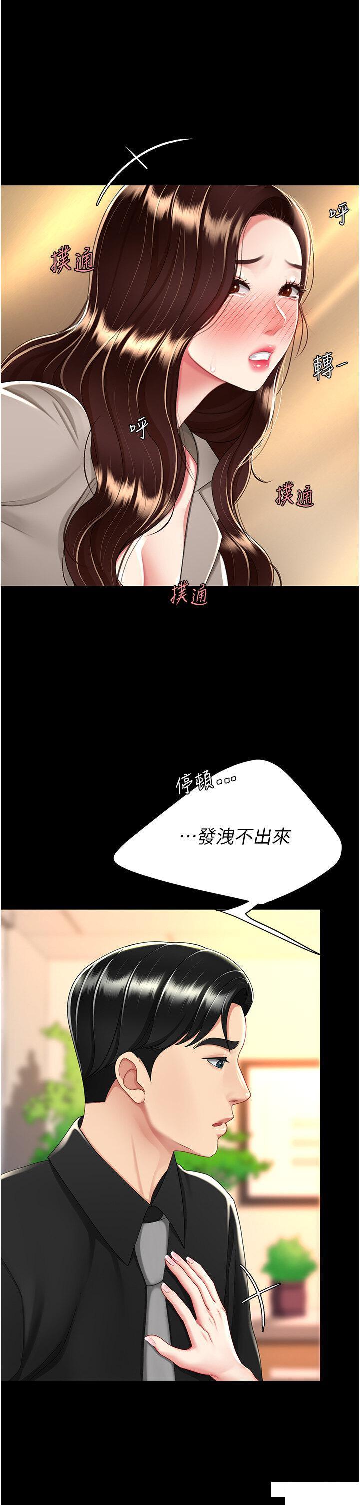 [Manhwa] Revenge mother and daughter bowl Plot, mature woman wife#[46P]-16