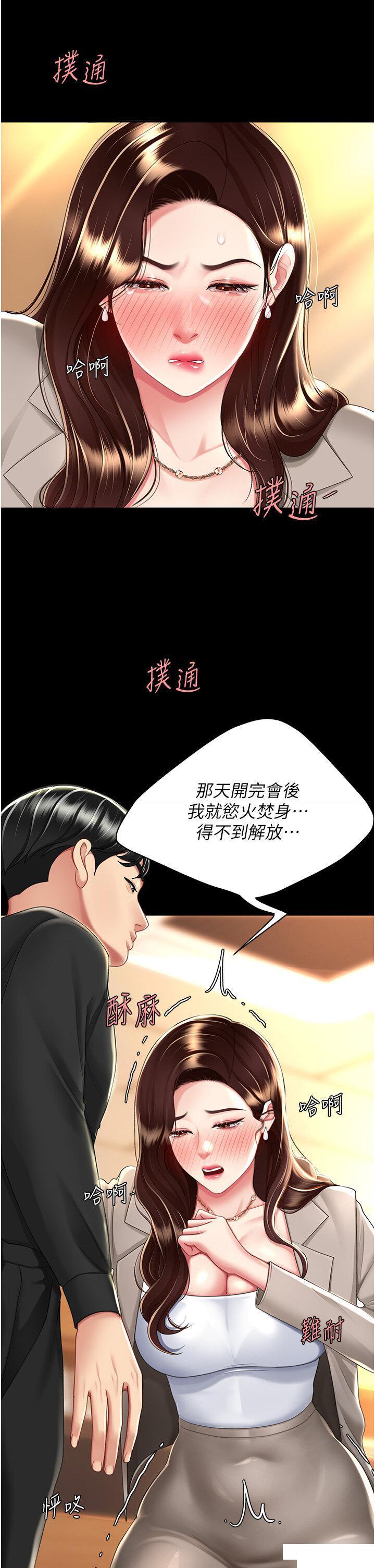 [Manhwa] Revenge mother and daughter bowl Plot, mature woman wife#[46P]-17