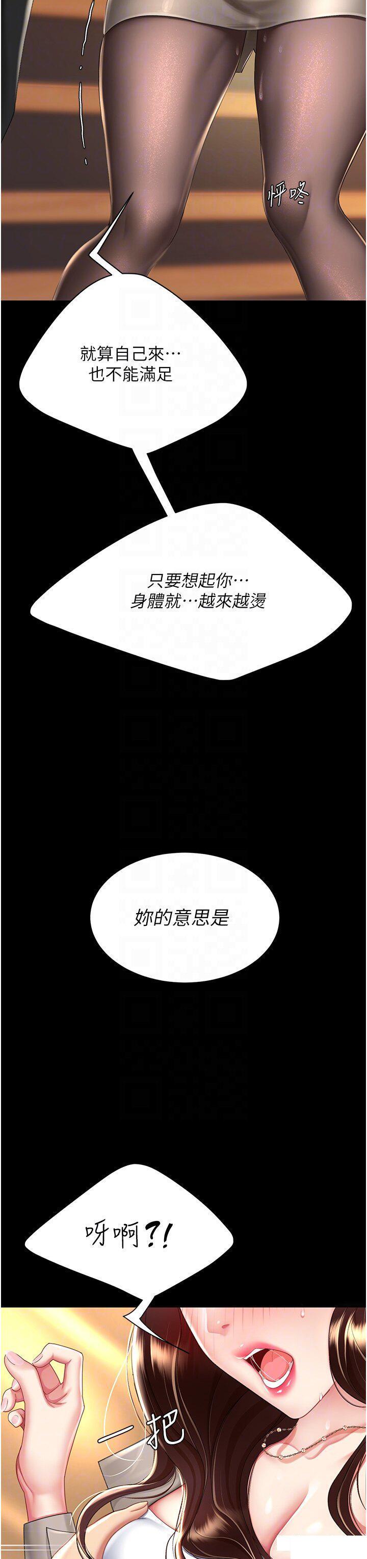 [Manhwa] Revenge mother and daughter bowl Plot, mature woman wife#[46P]-18