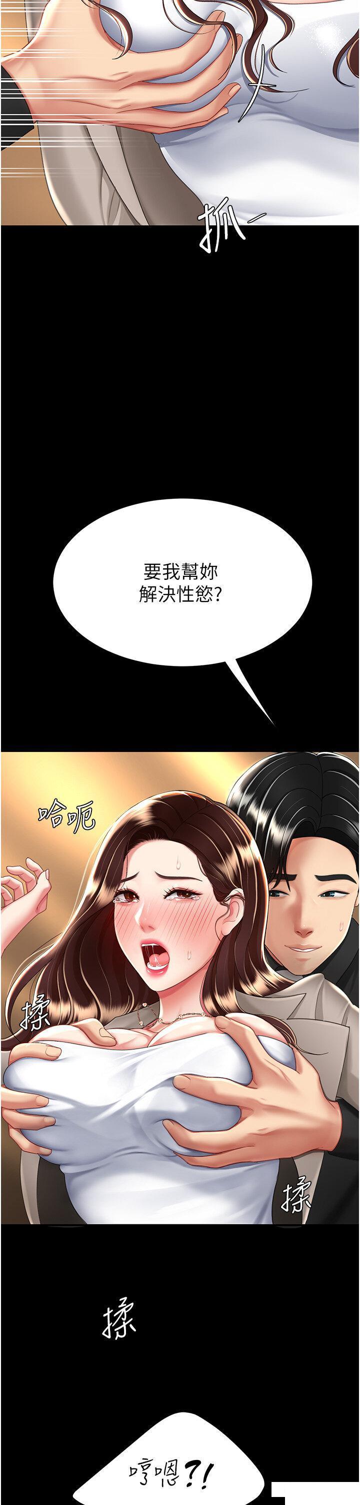 [Manhwa] Revenge mother and daughter bowl Plot, mature woman wife#[46P]-19