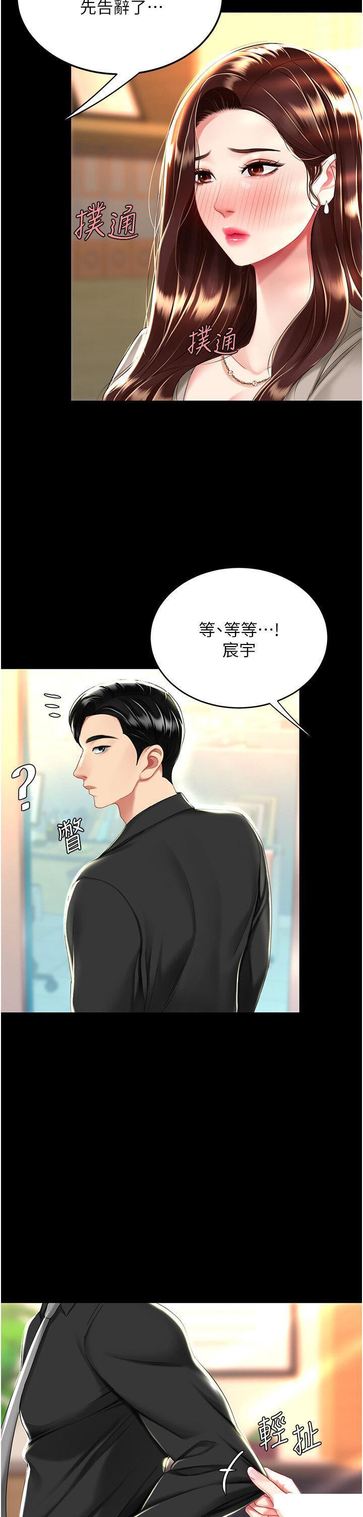 [Manhwa] Revenge mother and daughter bowl Plot, mature woman wife#[46P]-2