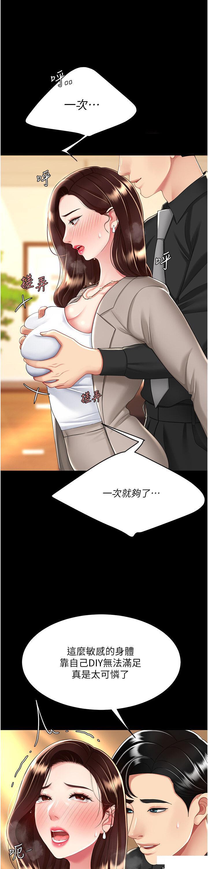 [Manhwa] Revenge mother and daughter bowl Plot, mature woman wife#[46P]-21