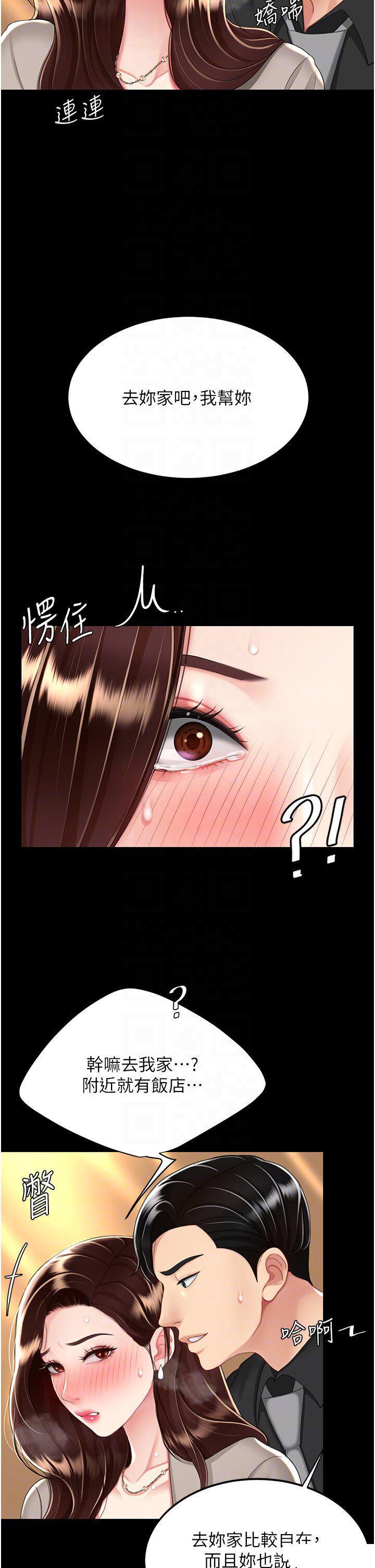 [Manhwa] Revenge mother and daughter bowl Plot, mature woman wife#[46P]-22