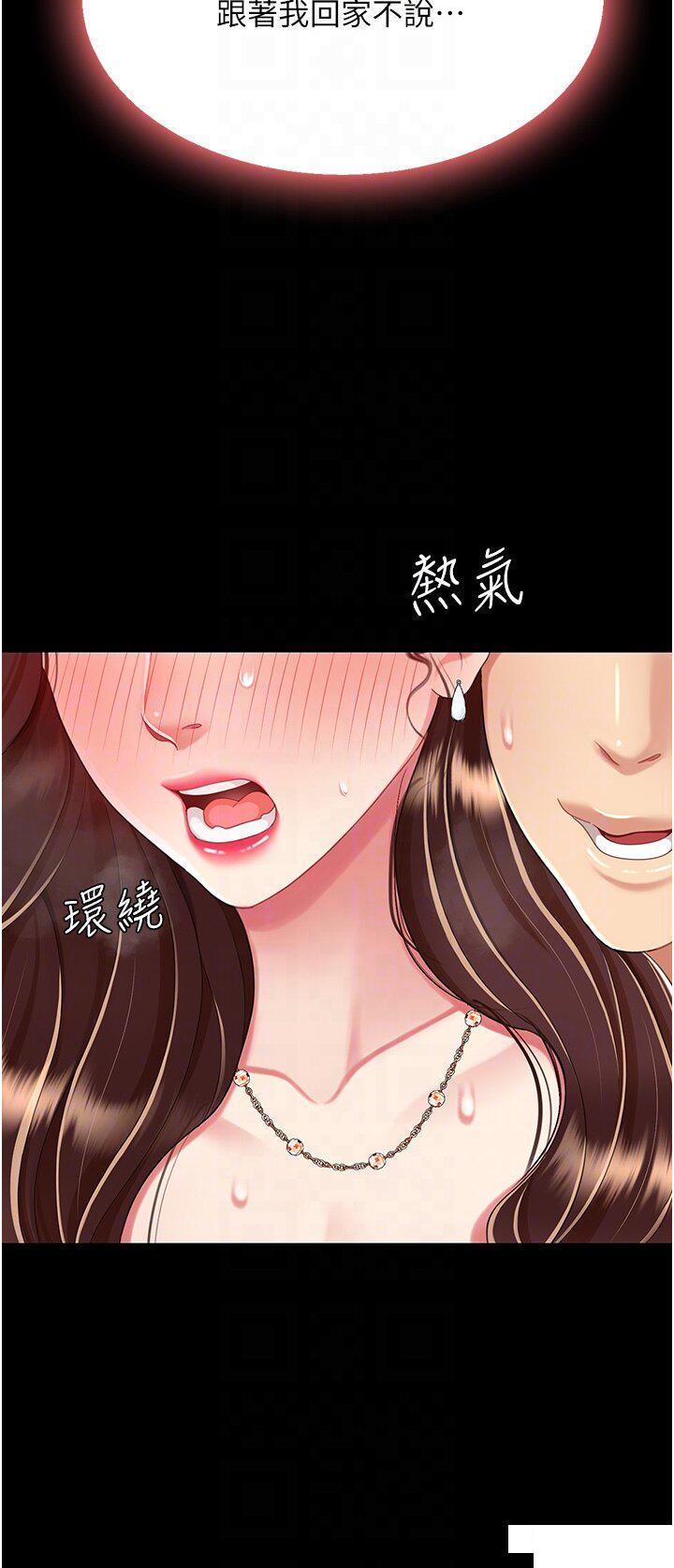 [Manhwa] Revenge mother and daughter bowl Plot, mature woman wife#[46P]-24