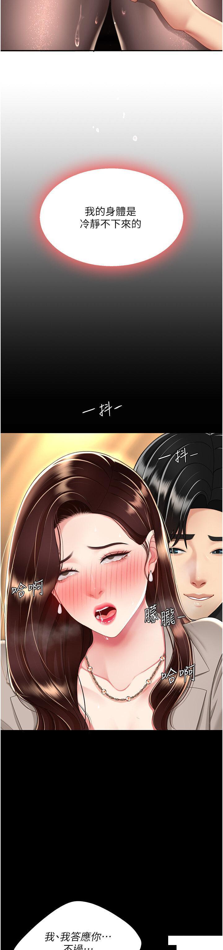 [Manhwa] Revenge mother and daughter bowl Plot, mature woman wife#[46P]-27
