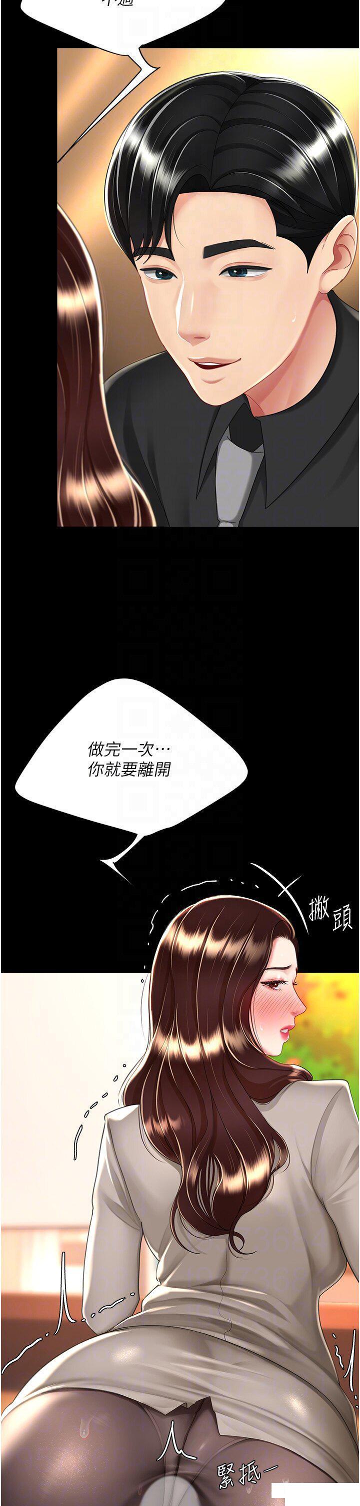 [Manhwa] Revenge mother and daughter bowl Plot, mature woman wife#[46P]-28