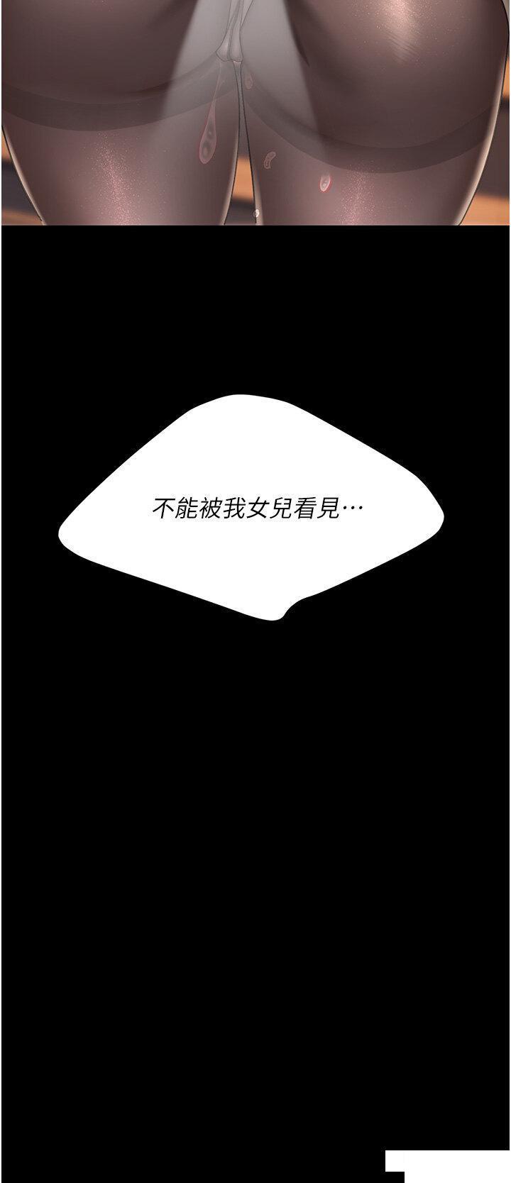 [Manhwa] Revenge mother and daughter bowl Plot, mature woman wife#[46P]-29