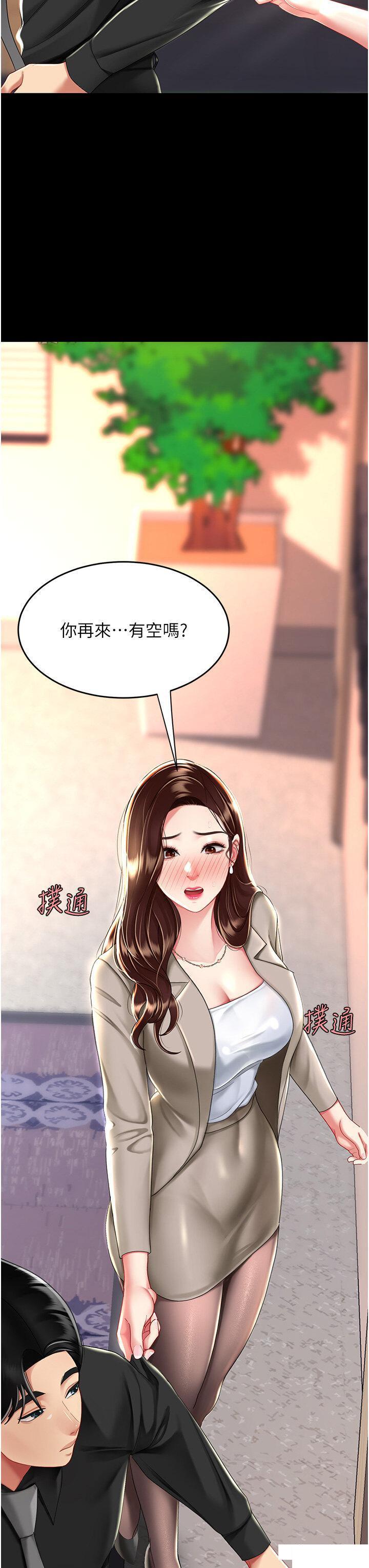 [Manhwa] Revenge mother and daughter bowl Plot, mature woman wife#[46P]-3