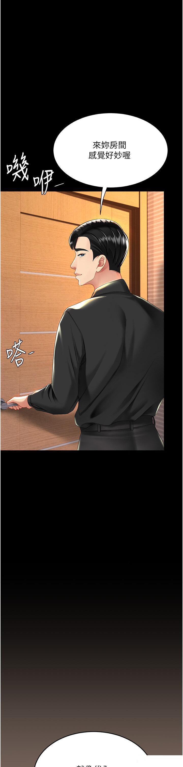 [Manhwa] Revenge mother and daughter bowl Plot, mature woman wife#[46P]-31