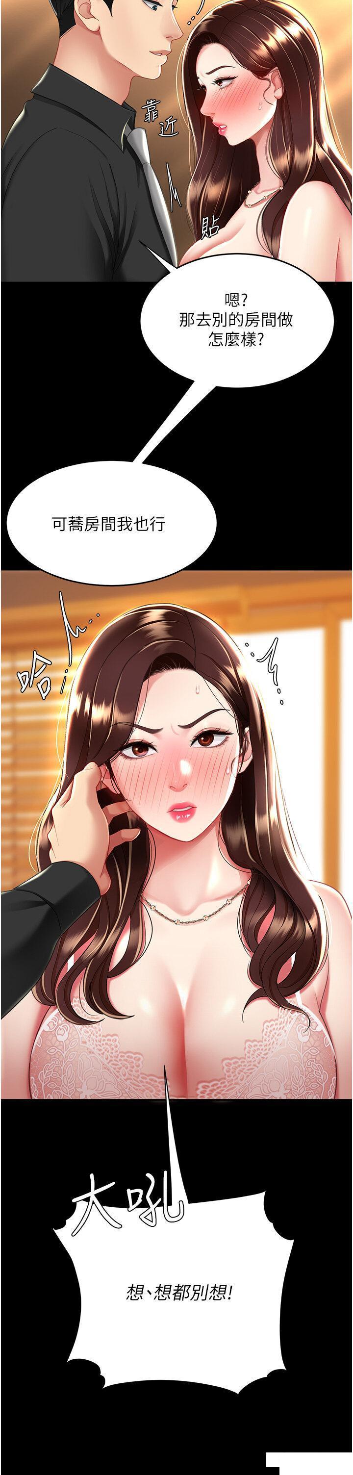 [Manhwa] Revenge mother and daughter bowl Plot, mature woman wife#[46P]-33