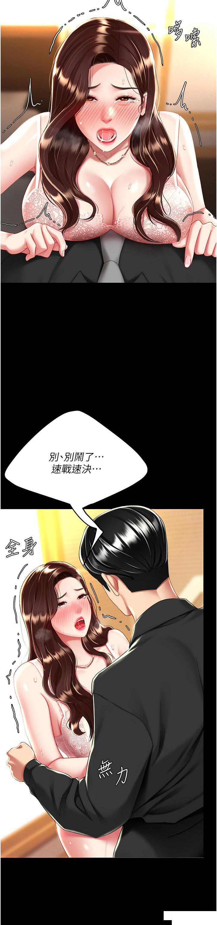 [Manhwa] Revenge mother and daughter bowl Plot, mature woman wife#[46P]-37