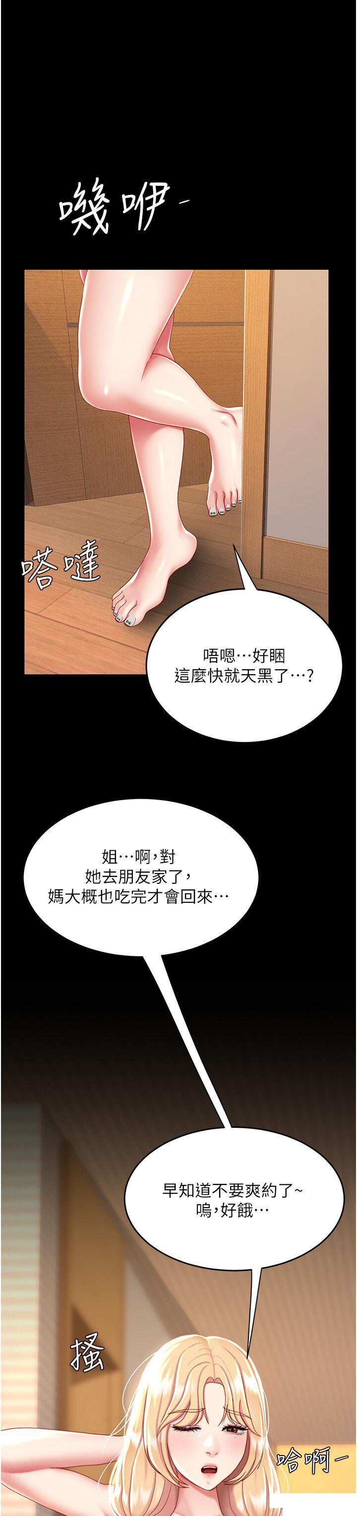 [Manhwa] Revenge mother and daughter bowl Plot, mature woman wife#[46P]-42