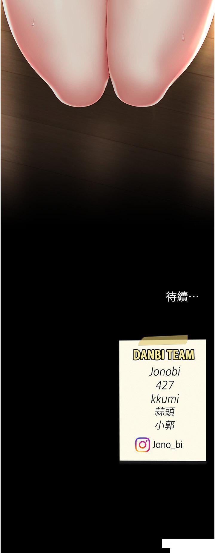 [Manhwa] Revenge mother and daughter bowl Plot, mature woman wife#[46P]-46