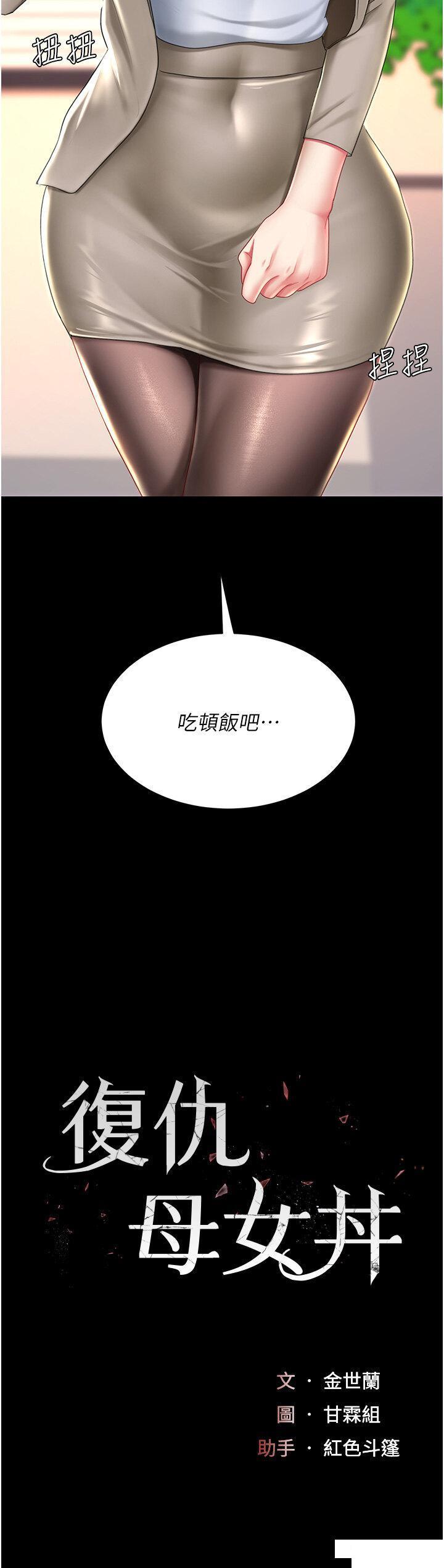 [Manhwa] Revenge mother and daughter bowl Plot, mature woman wife#[46P]-5