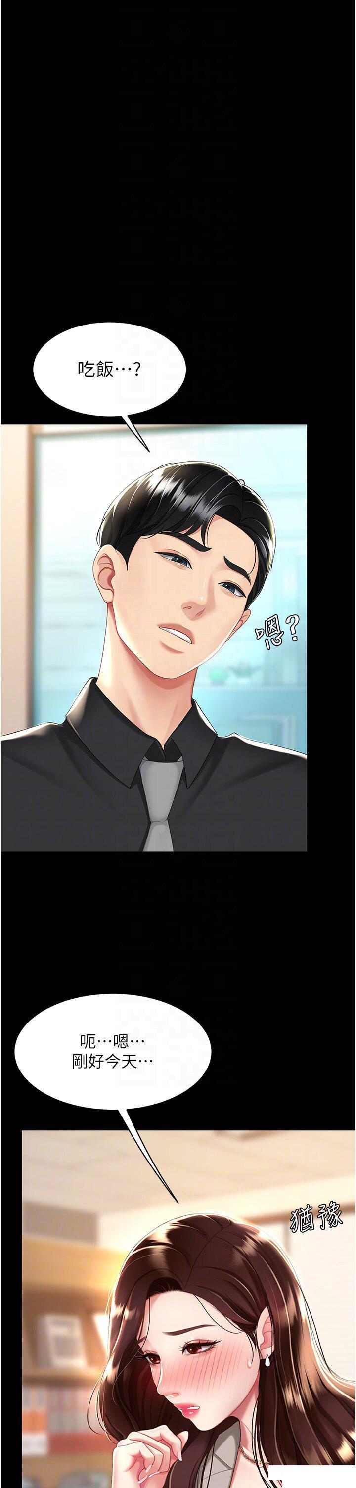[Manhwa] Revenge mother and daughter bowl Plot, mature woman wife#[46P]-6