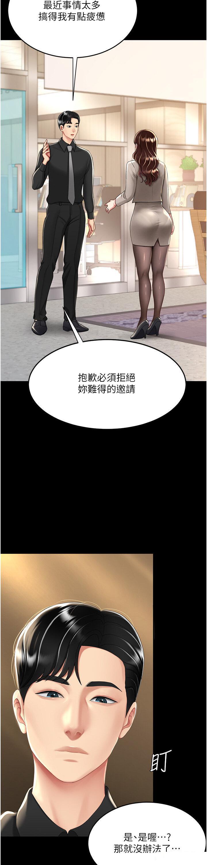 [Manhwa] Revenge mother and daughter bowl Plot, mature woman wife#[46P]-9