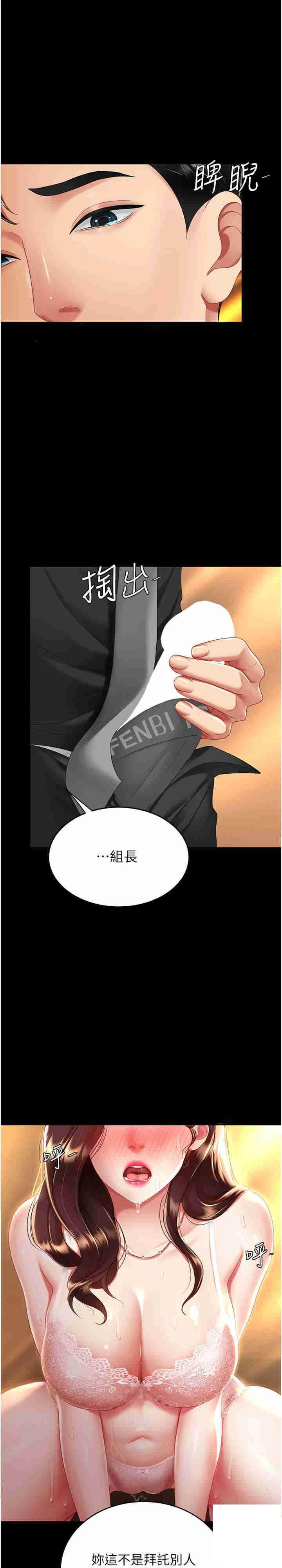 [Manhwa] Revenge mother and daughter bowl Plot, mature woman wife#[33P]-1