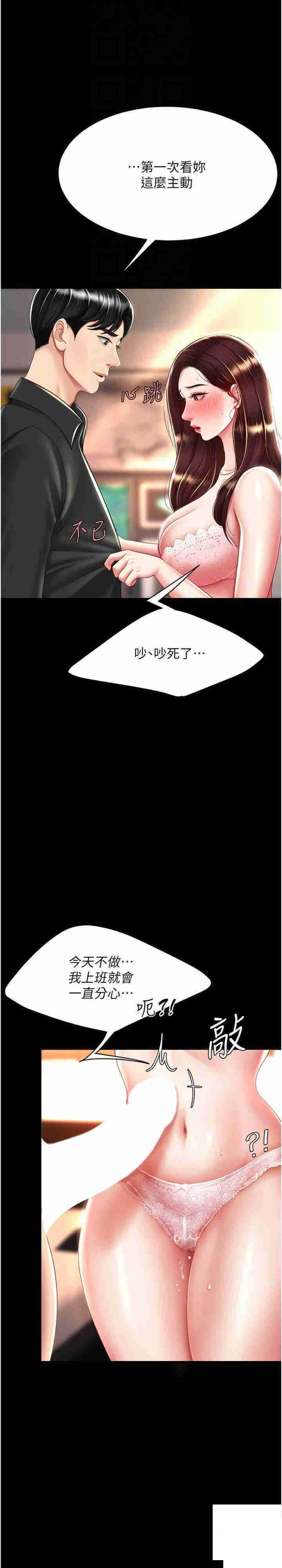 [Manhwa] Revenge mother and daughter bowl Plot, mature woman wife#[33P]-10