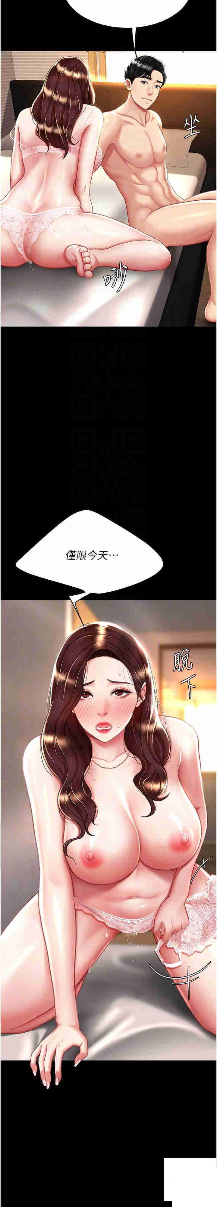[Manhwa] Revenge mother and daughter bowl Plot, mature woman wife#[33P]-12