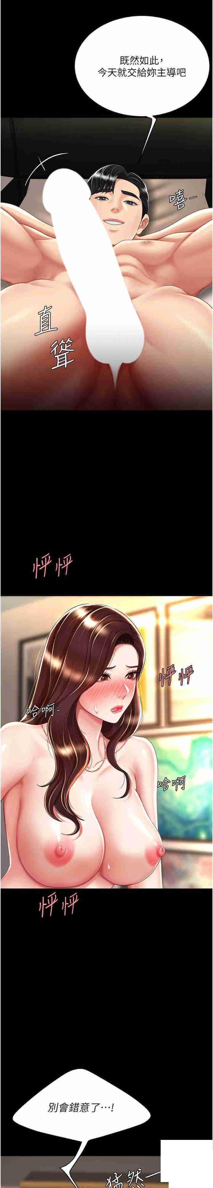 [Manhwa] Revenge mother and daughter bowl Plot, mature woman wife#[33P]-13