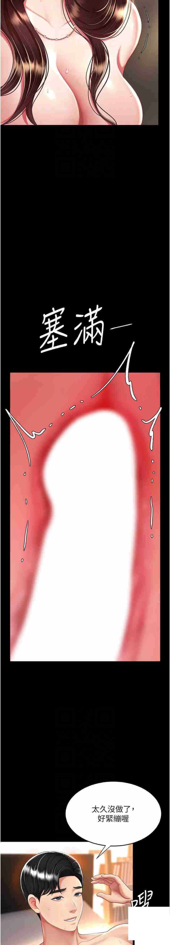 [Manhwa] Revenge mother and daughter bowl Plot, mature woman wife#[33P]-17