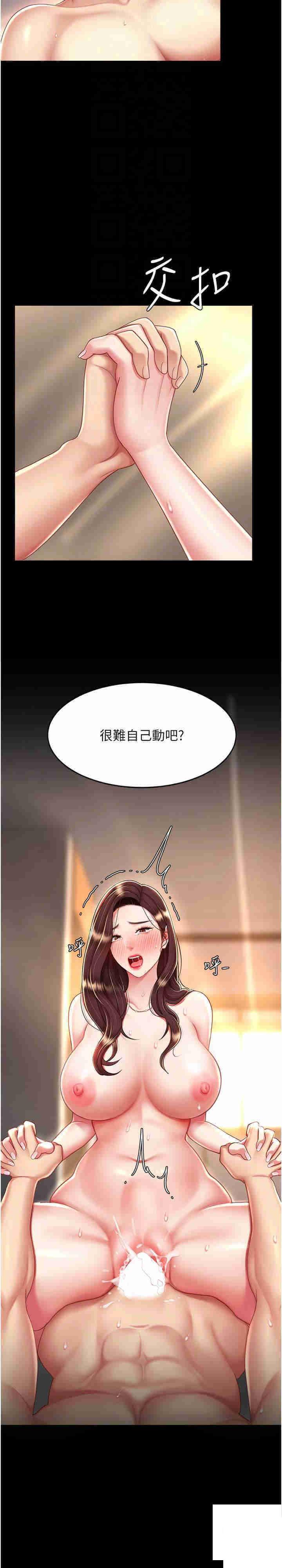[Manhwa] Revenge mother and daughter bowl Plot, mature woman wife#[33P]-18