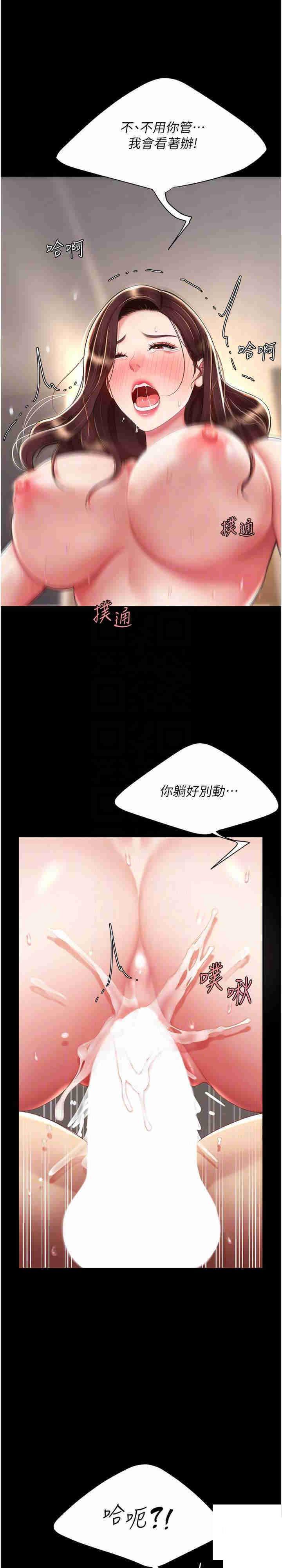 [Manhwa] Revenge mother and daughter bowl Plot, mature woman wife#[33P]-19