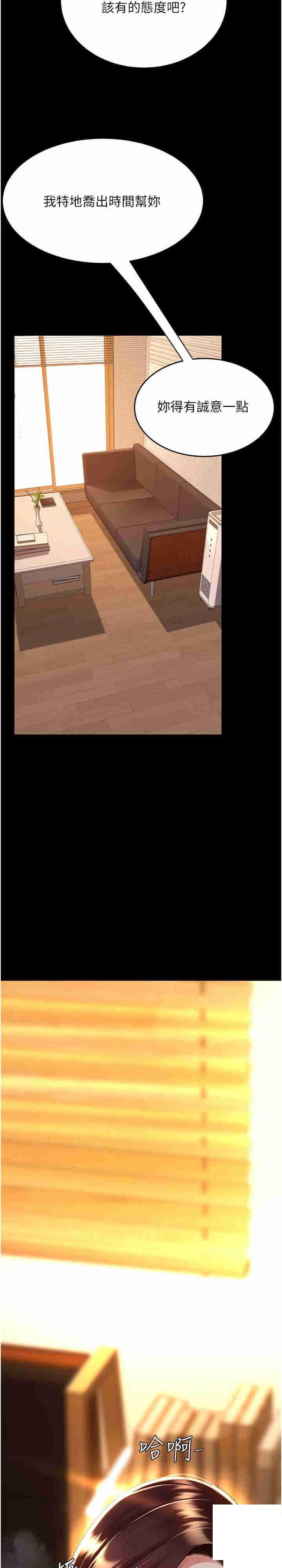 [Manhwa] Revenge mother and daughter bowl Plot, mature woman wife#[33P]-2