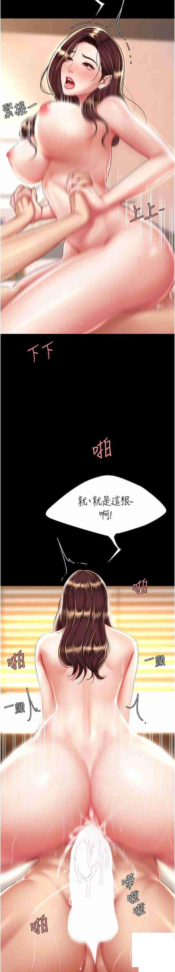 [Manhwa] Revenge mother and daughter bowl Plot, mature woman wife#[33P]-20
