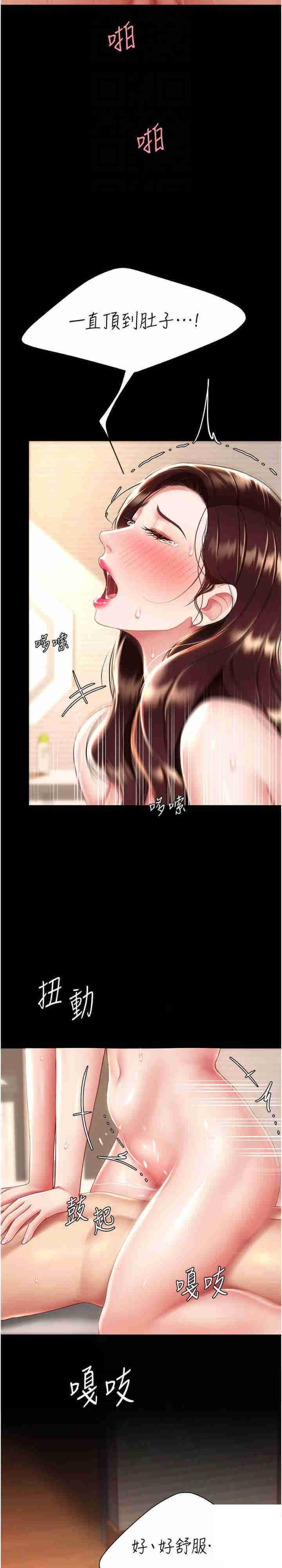 [Manhwa] Revenge mother and daughter bowl Plot, mature woman wife#[33P]-21