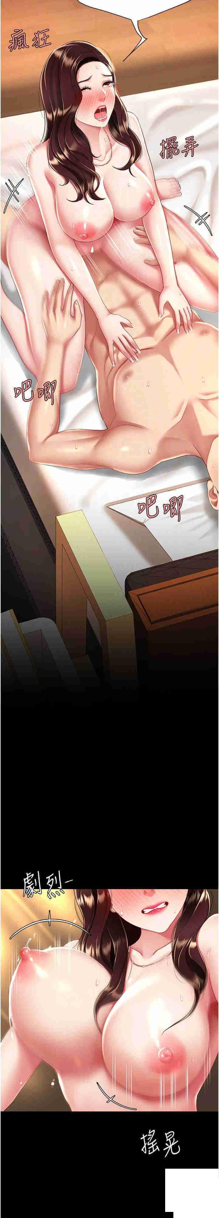[Manhwa] Revenge mother and daughter bowl Plot, mature woman wife#[33P]-22