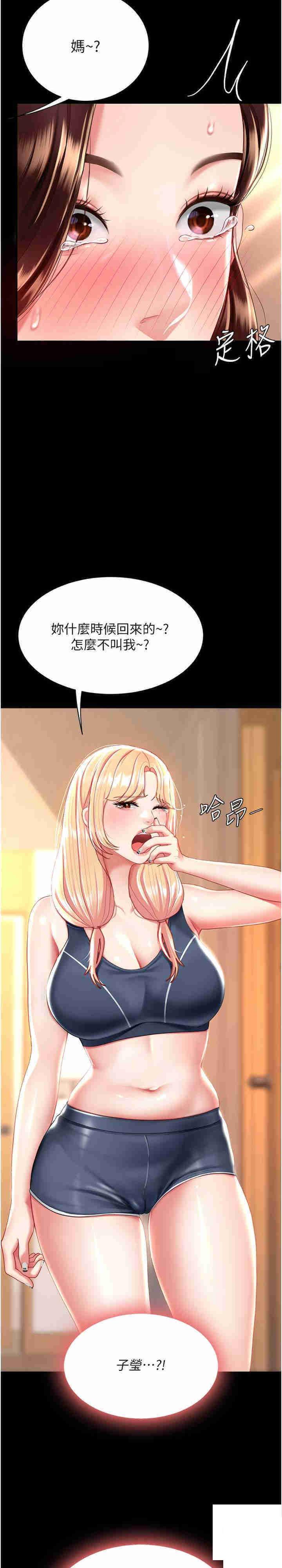 [Manhwa] Revenge mother and daughter bowl Plot, mature woman wife#[33P]-26