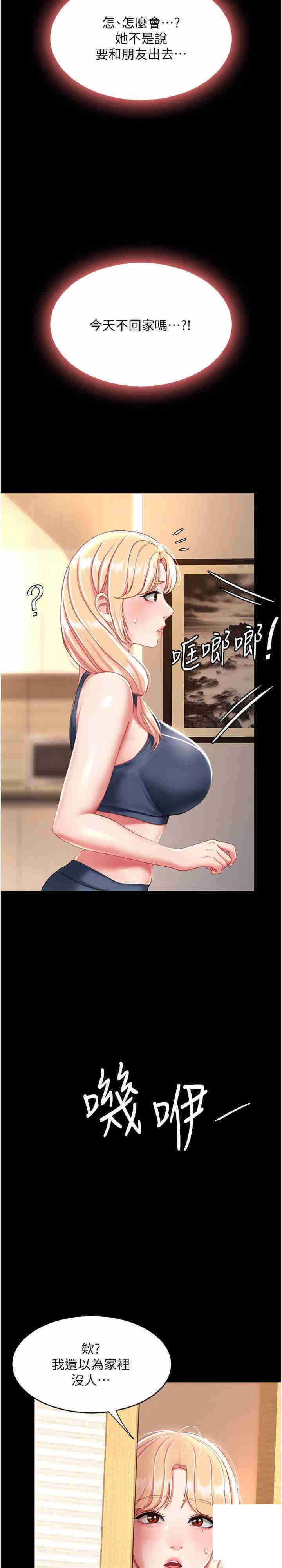 [Manhwa] Revenge mother and daughter bowl Plot, mature woman wife#[33P]-27