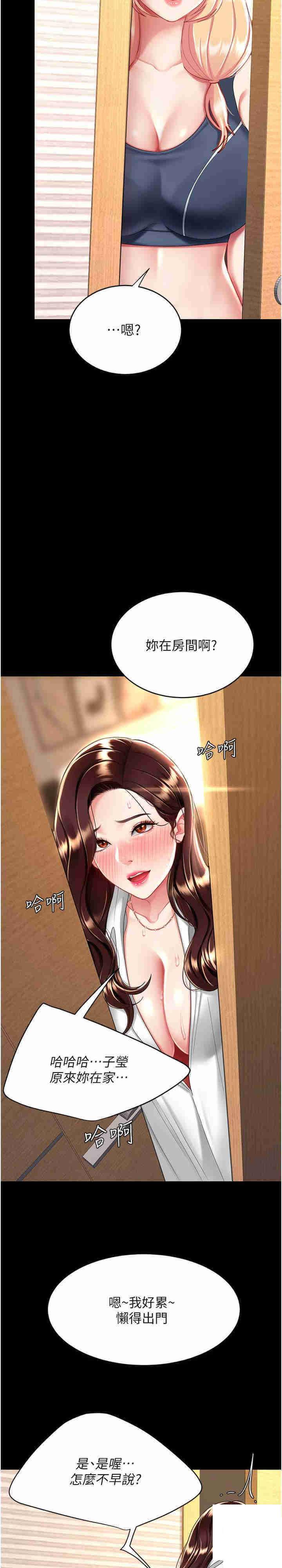 [Manhwa] Revenge mother and daughter bowl Plot, mature woman wife#[33P]-28