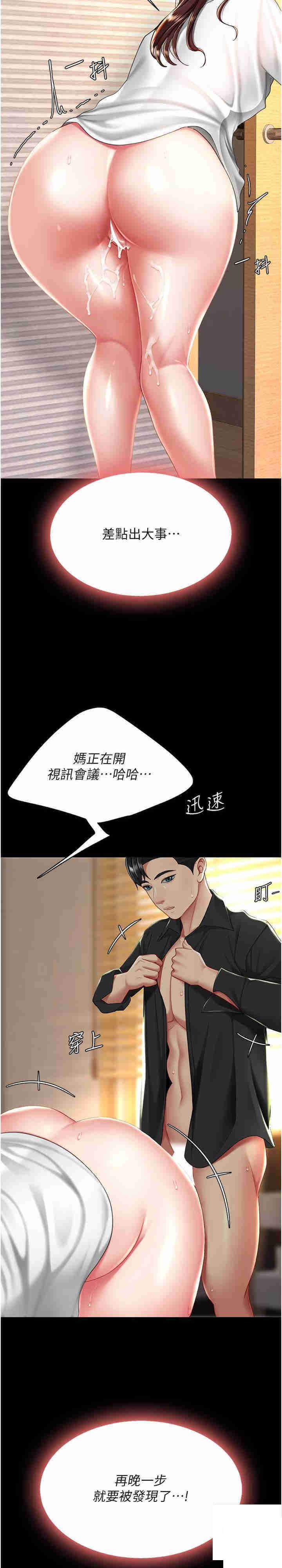 [Manhwa] Revenge mother and daughter bowl Plot, mature woman wife#[33P]-29