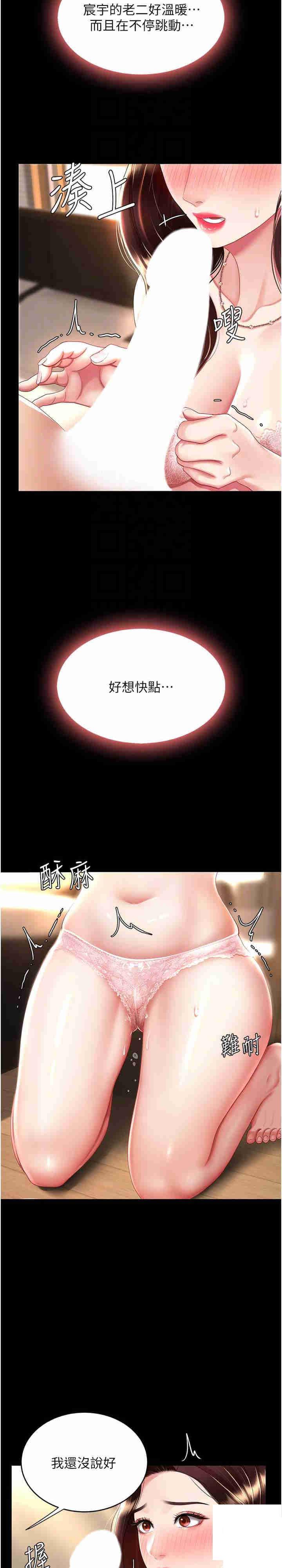 [Manhwa] Revenge mother and daughter bowl Plot, mature woman wife#[33P]-4