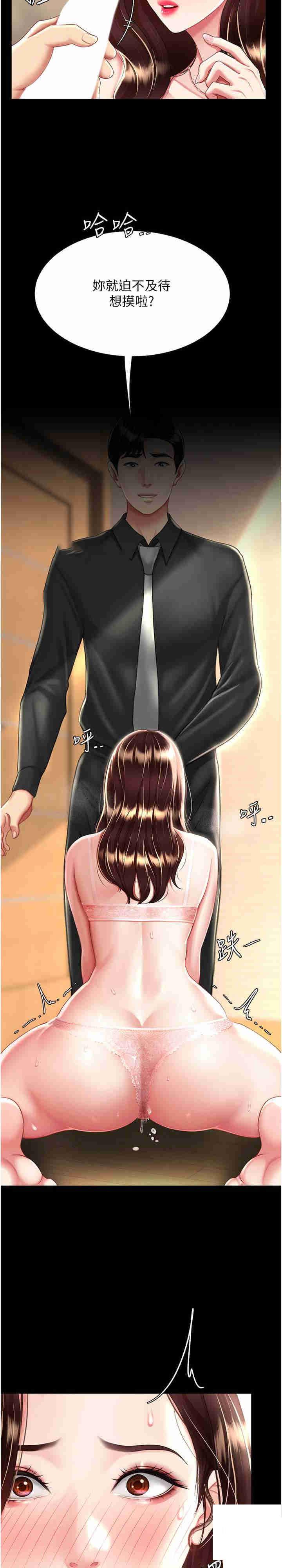 [Manhwa] Revenge mother and daughter bowl Plot, mature woman wife#[33P]-5