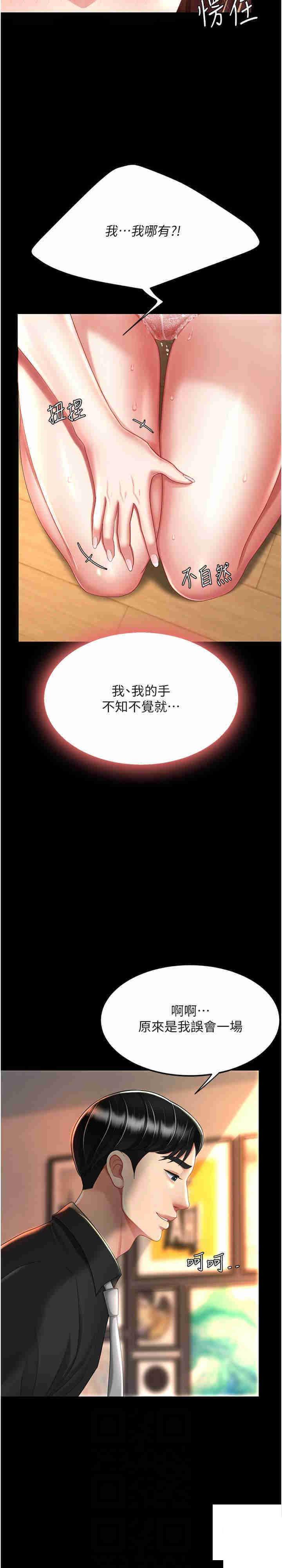 [Manhwa] Revenge mother and daughter bowl Plot, mature woman wife#[33P]-6