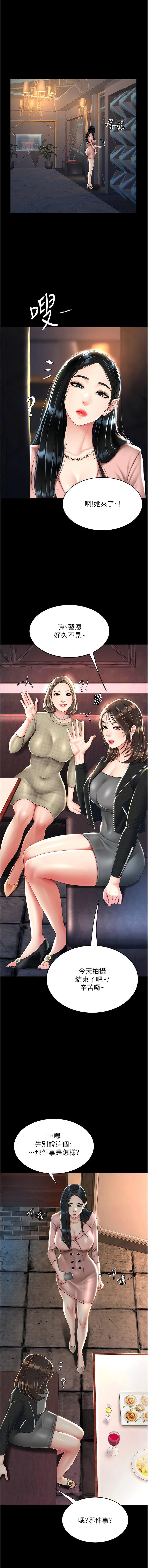 [Manhwa] Revenge mother and daughter bowl Plot, mature woman wife#[16P]-1