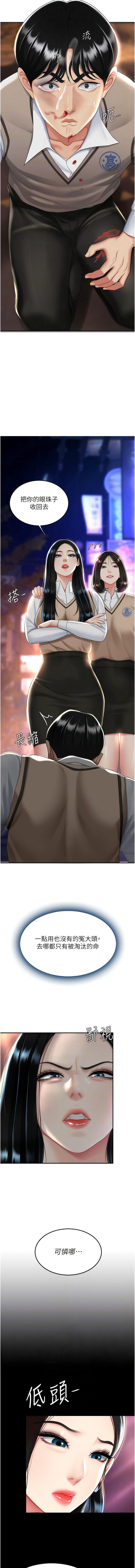 [Manhwa] Revenge mother and daughter bowl Plot, mature woman wife#[16P]-10