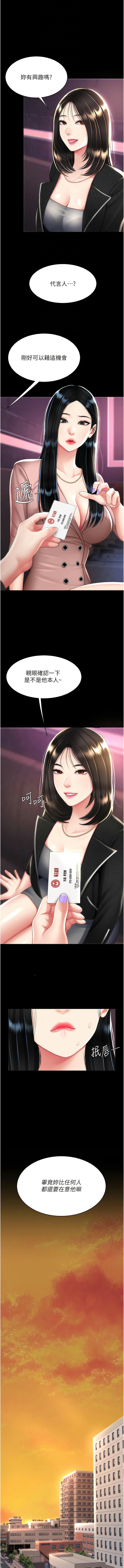 [Manhwa] Revenge mother and daughter bowl Plot, mature woman wife#[16P]-12