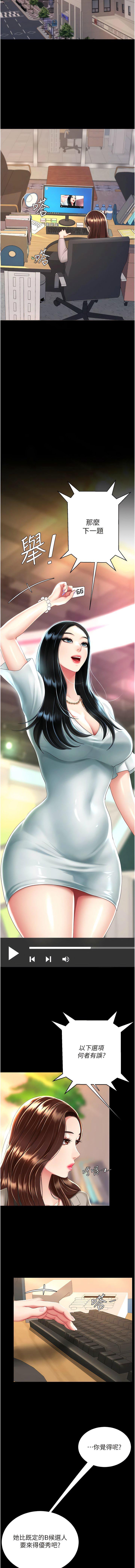 [Manhwa] Revenge mother and daughter bowl Plot, mature woman wife#[16P]-13