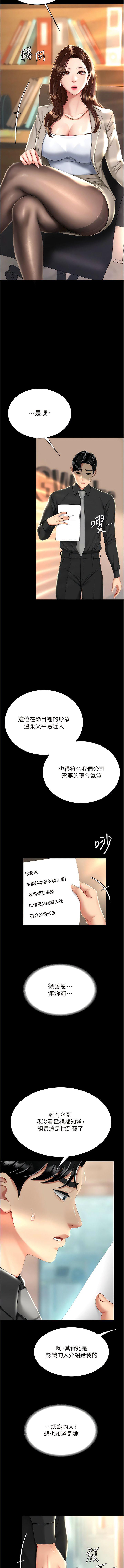 [Manhwa] Revenge mother and daughter bowl Plot, mature woman wife#[16P]-14